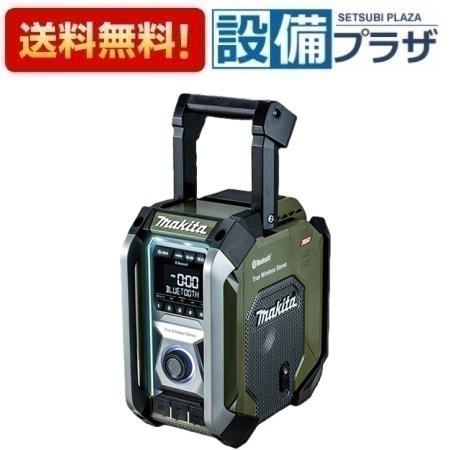 楽天市場】マキタ mr005gの通販