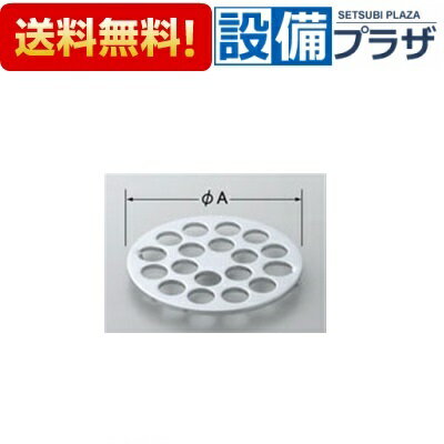 [26-26]INAX/LIXIL トイレ部品 小便器用目皿