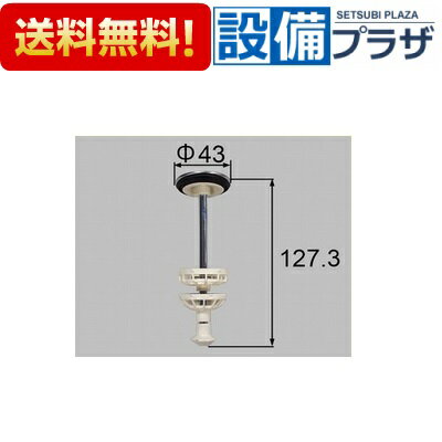 あす楽 在庫あり BB-RS(590)-B-2 INAX/LIXIL 洗面所部品 洗面化粧台用 排水栓(宅配便コンパクト／定形外郵便)