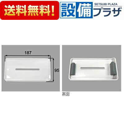 [BB-ST-GR/W]INAX/LIXIL 洗面所部品 石けんトレイ カラー：ホワイト(宅配便コンパクト／定形外郵便)