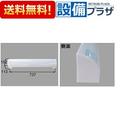 [BM-MAR-SC75-1-SET]INAX/LIXIL 洗面所部品 洗面化粧台照明カバー 長尺照明カバー(箱型 サイド開口なし)