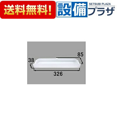 メーカー LIXIL/INAX 商品名/仕様 ・ミラー内部用棚トレイ ※棚トレイBM-MAR-TR375の代替品 【適合商品シリーズ名】 MAJX-602系、MAJX1-602系、MAR-602TX系、MGJ-1203T系、MGJ(1)(2)-1203T系、MGR(1)(2)-1203系、MGR1-1203系、MK1X-602系、MLCJ1-1203系、MLCW1-1203系、MLCY-1203系、MLCWE1-1203系、MLCYE-1203系、MVJ-1203系、MX1-1203系[BM MDA TR375]