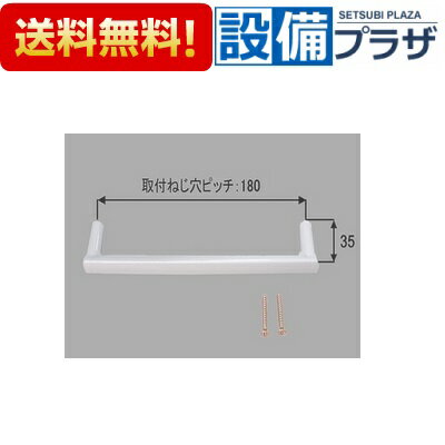 [BT-R-A/6-G]INAX/LIXIL 洗面所部品 洗面化粧台扉用 コの字型取っ手