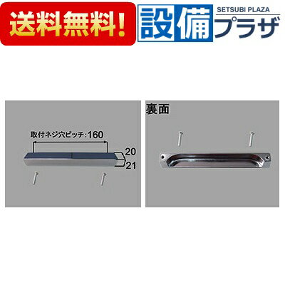 ＼8/31までエントリーで最大100%Pバック／[BT-STE-GR/QP]INAX/LIXIL 洗面所部品 洗面化粧台扉用 ストレート型取っ手