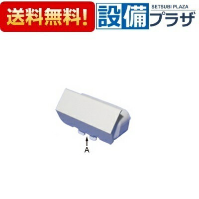 [CWA-104]INAX/LIXIL トイレ部品 一体型便器・大便器用 ノズルシャッター シャッターキット