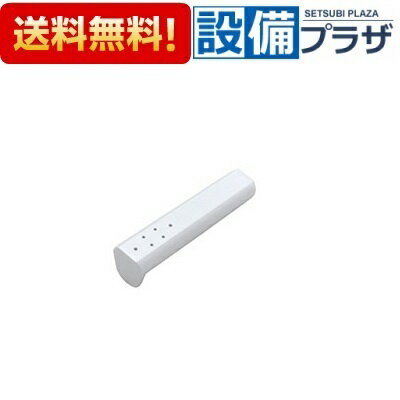 [CWA-245A]INAX/LIXIL トイレ部品 一体型便器・大便器用 ビデノズル先端〈CWA-245の後継品〉