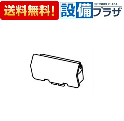 [CWA-258]INAX/LIXIL シャワートイレ用付属部品 ノズルシャッター