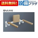 [EWC781R]TOTO トイレ用手すり(はね上げタイプ) 壁固定タイプ 背もたれ付