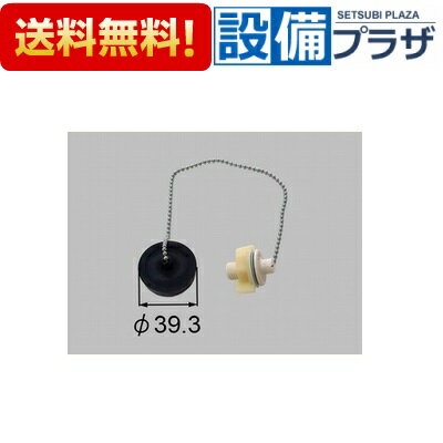 H-261 INAX/LIXIL 洗面所部品 洗面化粧台用鎖付ゴム栓