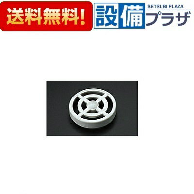 [H23R]TOTO 小便器用目皿 樹脂製