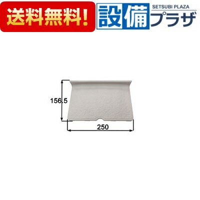 メーカー LIXIL/INAX 商品名/仕様 ・排水目皿　カラー：ベージュ ・サイズ：156.5×250（mm） 【適合商品】 BL認定品・バリアフリーバスルーム・ビエントオーレ・マンションリフォーム・リノビオ[MFA26Y71]