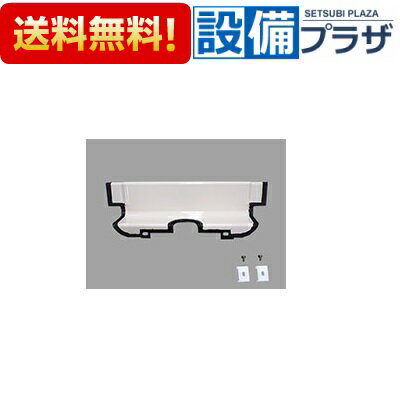 あす楽 在庫あり[M-FA(27)]INAX/LIXIL 浴室部品 排水部品 ユニットバス仕切板(宅配便コンパクト／定形外郵便)