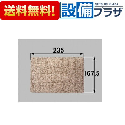 乐天商城 - ＼6月限定！最大100%Pバック／[M-FA(28)/FG106]INAX/LIXIL 浴室部品 排水部品 排水目皿 グラニットベージュ