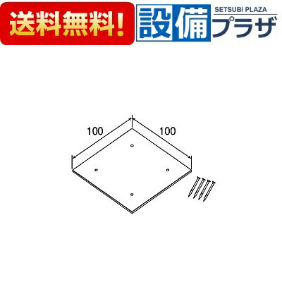 メーカー INAX(イナックス)　LIXIL(リクシル) 商品名/仕様 ・脚固定用プレート ※フローリング（乾式）に設置する際、シャワーパンの脚を固定するための部材です[NPK1A5]