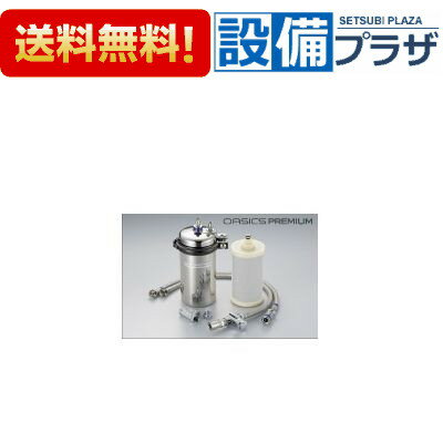 [OAS8S-U-1]キッツマイクロフィルター オアシックス プレミアム本体セット 家庭用ビルトイン浄水器 直圧式 選べる単水栓