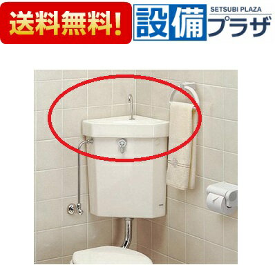 楽天市場】toto 防露式 手洗付 ロータンクの通販 楽天市場】toto 防露式 手洗付 ロータンクの通販