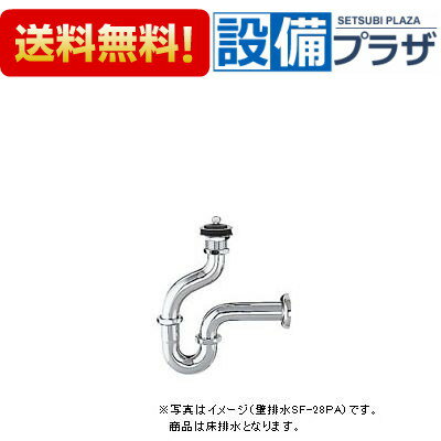 [SF-28SA]INAX/LIXIL 排水トラップ 天グ式洗濯流し用床排水Sトラップ S-18用