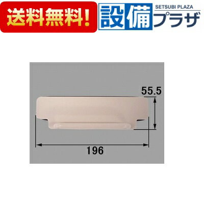 [SK-19557A/BN8]INAX/LIXIL 浴室部品 排水部品 仕切板 床タイル仕様 トッテあり ベージュ