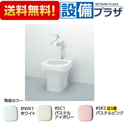 設備プラザの＼8/31までエントリーで最大100%Pバック／[SKL330HNNN]TOTO 掃除口付フチなしトルネード汚物流し 既設取り替え用｜アングル2