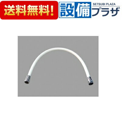 [STC-A-2133]INAX/LIXIL 浴室部品　風呂水利用システム専用給水ホース