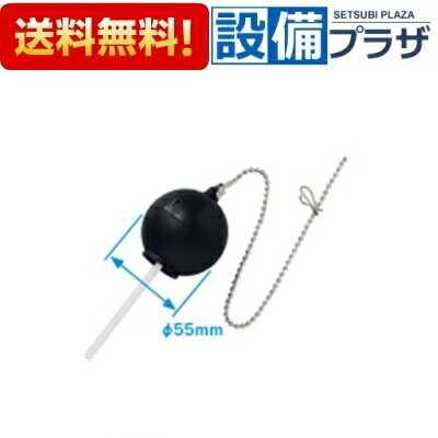 在庫あり[TF-10R-S]INAX/LIXIL トイレ部品 取替用フロートゴム玉(小) 直径：55mmのサムネイル