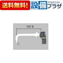 あす楽 在庫あり TF-V180A INAX/LIXIL トイレ部品 洗浄ハンドル(アメージュVタンク専用)(宅配便コンパクト／定形外郵便)