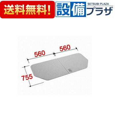 Rakuten - ＼6月限定！最大100%Pバック／[YFK-1176B(5)]INAX/LIXIL 風呂フタ 組フタ 2枚組