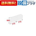 ・メーカー直送の場合は、通常の路線便とは異なり、時間指定、土（一部メーカーを除く）日・祝、夜間配送はできません。 ・直送便は通常4t車での配達となります。お届け先が4t車進入不可の場合2t車でのお手配となり、別途送料がかかる場合がございます。 （その際は当店からメールにてご案内いたします。） ※4t車トラックが進入通行できるか判断する方法 （1）普通自動車2台が、余裕を持ってすれ違うことができる （2）大通りからお届け先まで（1）の広さが続いている ・ドライバー1名で車上渡しとなりますので、階上搬入などはできません。（集合住宅の場合は1F及びエントランス、戸建住宅の場合は玄関先でのお引き渡しとなります。） ・商品のおおよその納品日がわかりましたら、当店よりメールにてご案内させていただきますので、お受取が可能な日にちをご返信ください。 ※ご連絡が取れずにお打ち合わせ出来ない場合は、納期確認及び発注を保留にさせて頂いております。 ・打ち合わせさせていただきました配送当日は必ずお立会いのうえ、商品のお受け取りをお願い致します。 ※お届け日確定後のお届け日・配送先の変更、ご不在によるお受け取り不可の場合は【再配送料】5,000円〜＋【保管料】2,000円〜×日数分、【配送先の変更】5,000円〜をご請求します。 ・配達当日、ドライバーより配達時間等のご連絡は申し訳ありませんが出来かねますので、予めご了承をお願い致します。 ・不在の場合は玄関前に商品を置いておく事は出来かねます。 ・必ず備考欄にご連絡のつく電話番号をご記入をお願いします。 ・代引きはご利用になれませんのでご了承願います。 ・どうしてもメーカー直送便での配達条件が合わないお客様には、時間指定ができる宅急便にての発送でご対応させていただきますので、当社までご連絡お願い致します。 （一部商品はご対応致しかねます。） ※その際は別途運賃がかかり、料金はお客様負担となります。◎規格・特徴・風呂フタ　組フタ　2枚組　Lタイプ ・寸法（mm）：960×770（2枚） ※キレイユ、ソレオ、リノビオV/P/BPRシリーズ用組フタ、1600ワイド（デッキ水栓あり）浴槽用 ※こちらの商品の色、寸法、製品の仕様・規格等は、メーカーへ直接お問い合わせください。 LIXIL/INAX　お客さま相談センター TEL：0120-1794-00 営業時間 平日　：9:00〜18:00 土日祝：9:00〜17:00 (ゴールデンウィーク、夏期・年末年始は除く) ※画像はイメージ画像となります。ご注文の際は必ずメーカーHP等で、型番、色、寸法、製品の仕様・規格等お確かめの上ご注文ください。※商品の掲載には細心の注意を払っておりますが、ごくまれに誤記述があることがございます。万が一、相違がある場合にも、表記の【型番】通り手配いたします。※水栓金具について、メーカーで通水確認を行っている都合上、ごくまれに商品から残留水が出ることがありますが品質に問題はございません。※【保証について】 メーカー保証の範囲内で保証いたします。詳しくは各メーカーの保証書をご確認ください。※製品によって取扱説明書・施工説明書が付いていない場合がございます。予めご了承ください。 ※掲載商品以外にも多数取扱商品がございますのでお気軽にお問い合わせ下さい。[YFK1596B3L]【全品送料無料!】[YFK-1596B(3)L]LIXIL　INAX　風呂フタ　組フタ　2枚組　Lタイプ