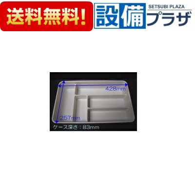 [10134102・ヒキダシインナーケース35]タカラスタンダード キッチン キャビネット部品 引出しインナー..