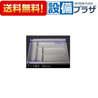 [10134108・ヒキダシインナーケースM]タカラスタンダード キッチン キャビネット部品 引出しインナーケ..