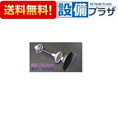 【全品送料無料!・即納!】●[1013A974・ケレップKL ASSY]タカラスタンダード　洗面化粧台　排水部品　ヘアキャッチャー付きケレップ