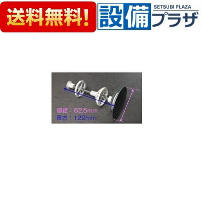 【全品送料無料!】〓[1013C503・ケレップK ASSY]タカラスタンダード　洗面化粧台　排水部品　ヘアキャッチャー付きケレップ