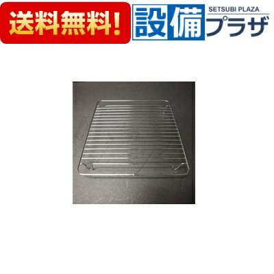 10190269 CSKMG ヤキアミ タカラスタンダード キッチン部材 電気加熱機器 焼き網