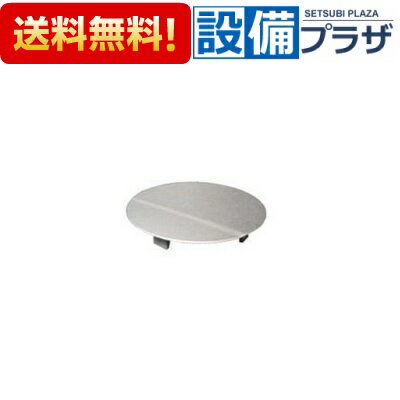 [11088374・ハイスイプレート N]タカラスタンダード キッチン部材 排水プレート ステンレス製(4)