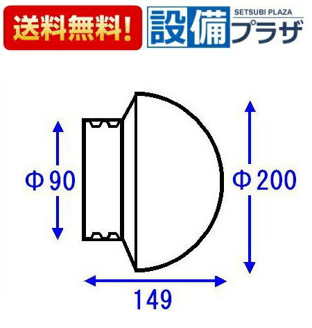 [AFKK024]TOTO 浴室部品・補修品 照明器具 ワン型照明グローブ 2