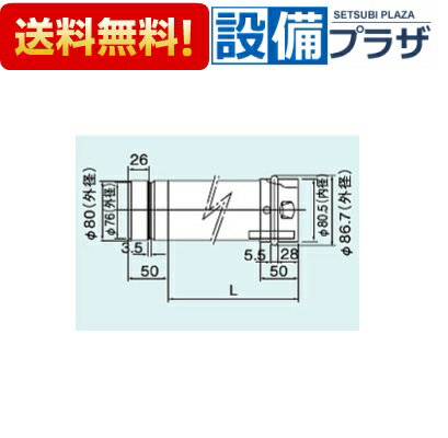 Rakuten - ＼6月限定！最大100%Pバック／[EFP-830NJ]リンナイ オプション φ80KP部材 φ80KP直管 L=300mm