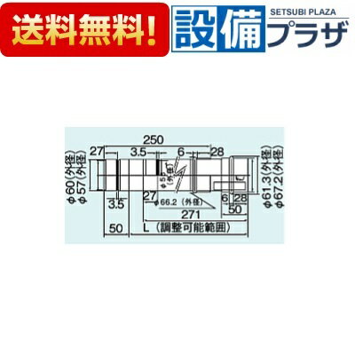 Other - [EFS-630NJ]リンナイ オプション φ60KP部材 φ60KPスライド管 L=250〜420mm