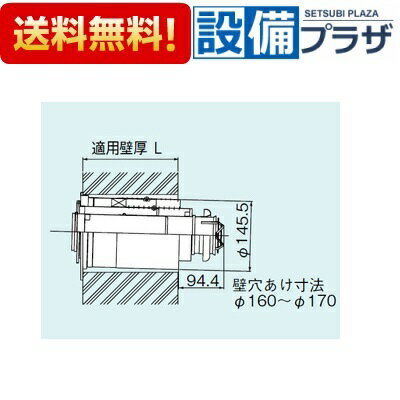 [FFT-6B-200]リンナイ オプション φ110×φ75給排気部材 2重管給排気トップ 直排専用 L=150〜250mm