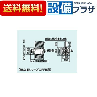 乐天商城 - ＼6月限定！最大100%Pバック／[FFT-6B-400A]リンナイ オプション φ110×φ75給排気部材 給排気筒トップ 直排専用 L=350〜450mm
