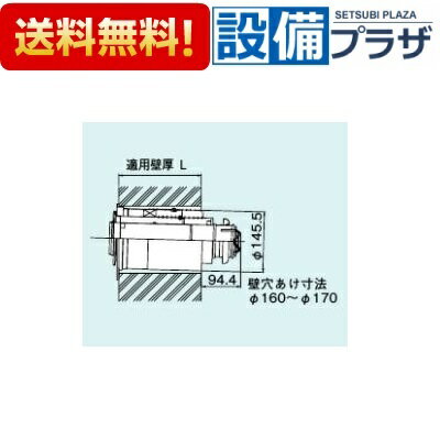 [FFT-6B-500]リンナイ オプション φ110×φ75給排気部材 給排気トップ 直排専用 L=450～550mm