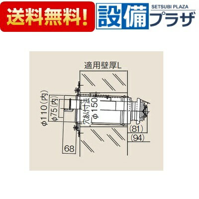 Rakuten - ＼6月限定！最大100%Pバック／[FFT-6U-100]リンナイ オプション φ110×φ75給排気部材 給排気筒トップ L=100〜150mm
