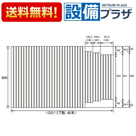 メーカー パナソニック/Panasonic 商品名/仕様 ・寸法（mm）：幅1335×奥行き800（リブ数：40本） ・重量（kg）：2.5 ・本体厚み（mm）：13.5 ・材質：ABS樹脂 ・カラー：ホワイト 【主な適用シリーズ・浴槽サイズ】 ビクトリアン1620、ジェットバスG（ミルキータイプ）1400、生き活きシリーズ1400、Cシリーズ1400、SCU1400、LSU1400 ※こちらの商品はお取り寄せ商品となります。 備考 こちらの商品は「GA1415AC」の後継品です。※これまでの規格・仕様と異なる場合がありますので、メーカーなどへ十分ご確認の上ご購入下さい。[RLGA1415AEC](旧型番≪検索用≫：GA1415AC)
