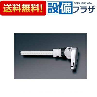 [HH07020]TOTO レバーハンドル