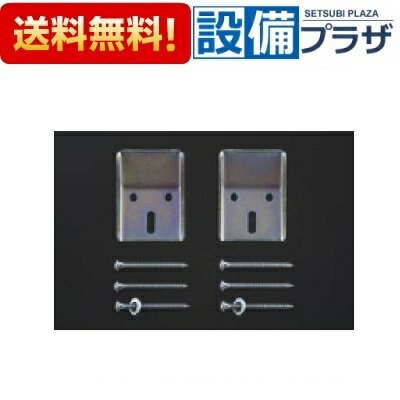 [HH77010]TOTO バックハンガー