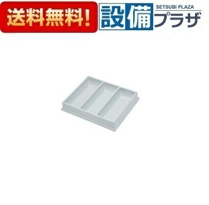 [KAP-FT-DT1]クリナップ フレキシブルトレー用2段トレー 間口60cm・75cm用