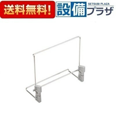 [KAP-UPMS]クリナップ まな板スタンド