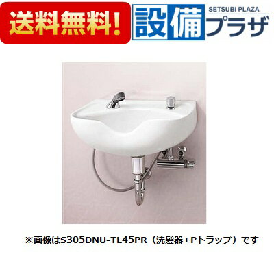 [S305DNU+TL45PR]TOTO 理容院・美容院用器具 洗髪器用セット 金具一式 Pトラップ 壁排水〈S305DNU-TL45Pの後継品〉 2