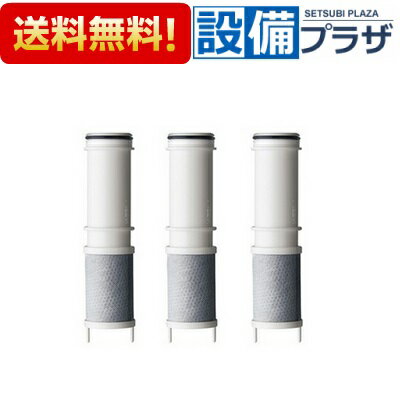 [SEPZS2103PC]パナソニック 浄水器 交換用カートリッジ(3本入り)(宅配便コンパクト／定 ...