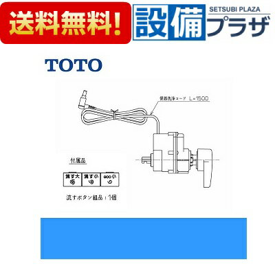 楽天市場】toto 洗浄ユニットの通販 楽天市場】toto 洗浄ユニットの通販