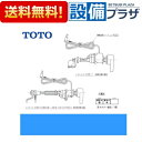 [TCA321]TOTO 便器洗浄ユニット その1